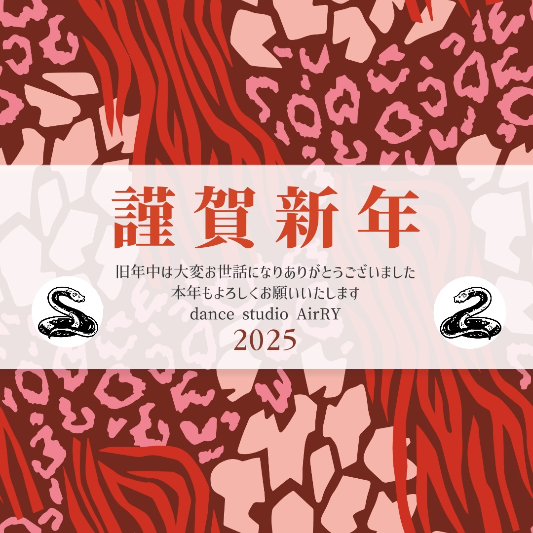 新年のご挨拶