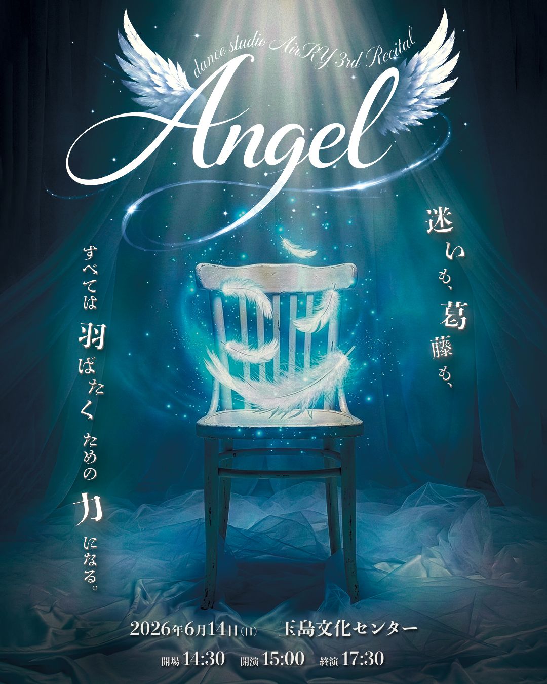 dance studio AirRY 第3回発表会 ”Angel”開催のお知らせ